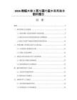 2026传统木雕工艺与现代实木家具融合创新报告