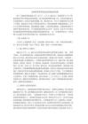 基础预埋件焊接固定防锈处理流程