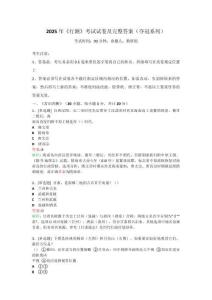 2025年《行测》考试试卷及完整答案（夺冠系列）