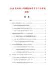 2026及未来5年熊胆粉项目可行性研究报告.docx