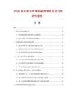 2026及未来5年球形磁控锁项目可行性研究报告.docx