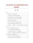 2026及未来5年手机保护贴项目可行性研究报告.docx
