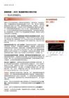 电力设备新能源行业电力AI系列报告七：超级电容，AIDC电源器件核心增长方向