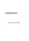 阿曼营商环境研究报告 20260803