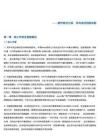 LPG产业周报：美伊表述分歧，双向波动风险加剧
