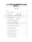 2026民用实木制品军用转民用的市场开发可行性