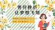 【PPT】《战胜挫折教育知识》班会课件