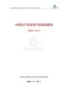UIBE数字经济实验室_中国农产品贸易月度监测报告（2026年1-6月）