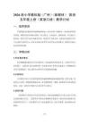 2026秋小学教科版（广州）（新教材） 英语五年级上册（英语口语）教学计划附进度表