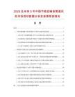 2026及未来5年中国节能低噪音管道风机市场现状数据分析及前景预测报告.docx