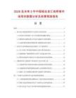 2026及未来5年中国铝合金汇线桥架市场现状数据分析及前景预测报告.docx