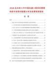 2026及未来5年中国在建工程项目管理系统市场现状数据分析及前景预测报告.docx
