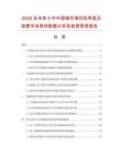2026及未来5年中国城市清扫机用低压油管市场现状数据分析及前景预测报告.docx