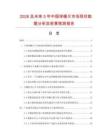 2026及未来5年中国球栅尺市场现状数据分析及前景预测报告.docx