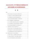 2026及未来5年中国电动垃圾清运车市场现状数据分析及前景预测报告.docx
