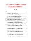 2026及未来5年中国透明鱼丝线市场现状数据分析及前景预测报告.docx