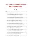 2026及未来5年中国黑色硒鼓市场现状数据分析及前景预测报告.docx