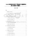2026低碳建筑背景下节能窗行业发展机遇与挑战分析报告