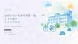 2026 年初中秋季开学第一课上下学途中人身安全教育 PPT