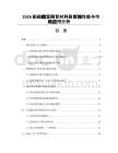 2026船舶舱室隔音材料耐腐蚀性能与市场应用分析