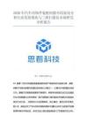 2026年汽车内饰件装配间隙不均量化分析行业发展现状与三维扫描仪市场研究分析报告
