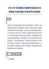 2026年飞机装配工装数字化验证行业发展及三维扫描仪市场研究分析报告