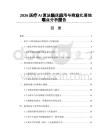 2026医疗AI算法临床应用与商业化落地难点分析报告