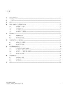 SIEMENS西门子SIMATIC PCS 7 连续功能图入门指南