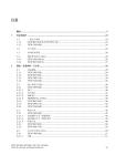 SIEMENS西门子SITOP UPS1600&BAT1600&UPS1100&CAS1600 不间断电源设备手册