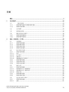SIEMENS西门子SITOP UPS1600&BAT1600&UPS1100&CAS1600 不间断电源设备手册