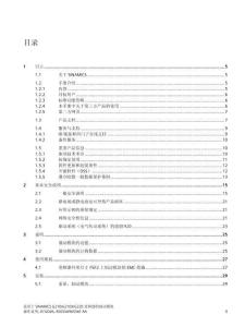 SIEMENS西门子适用于 SINAMICS G210&G210X&G220 变频器的制动模块操作手册