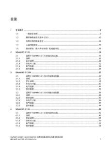 SIEMENS西门子SINAMICS G120&G120X&G130&S120 - 电源电抗器&电机电抗器&电机电抗器操作手册