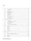 SIEMENS西门子SINUMERIK ONE MCP - 第 1 部分：MCP xxxx设备手册