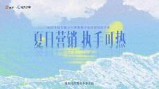 营销策划 -快手暑期内容营销招商手册 -2026