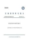 2026阿曼营商环境研究报告-上海外国语大学