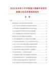 2026及未来5年中国强力钢锯市场现状数据分析及前景预测报告.docx