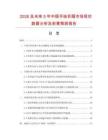 2026及未来5年中国手绘折扇市场现状数据分析及前景预测报告.docx