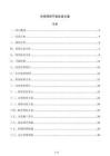 冷库照明节能改造方案