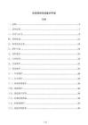 冷库照明系统维护手册
