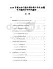 2026金属冶金行业市场供需分布及投资布局规划分析研究报告