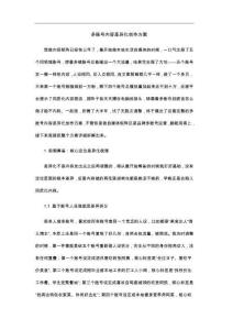多账号内容差异化创作方案