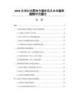 2026全球抗体药物市场格局及未来发展趋势研究报告