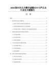 2026饮料新品消费者试错成本与产品迭代速度关联报告