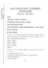 秦皇岛市抚宁区选聘教师笔试真题2025