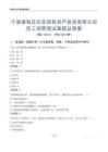 宁波镇海区农业国有资产投资有限公司员工招聘笔试真题及答案
