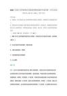 2026年浙江绍兴柯桥水务集团招聘真题带答案详解（夺分金卷）