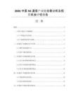 2026中国5G通信产业链全景分析及投资机会评估报告