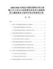 2026-2030全球及中国托管物联网连接服务行业市场现状供需分析及市场深度研究发展前景及规划可行性分析研究报告