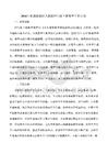 新版2026年秋季学期新教材人教版四年级上册数学工作计划含进度表合集