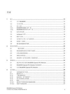 SIEMENS西门子SINUMERIK 828D SINUMERIK Operate&PCU Modular开机调试手册